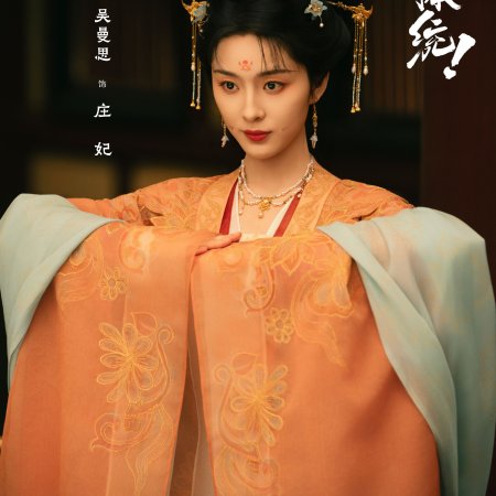 How Dare You!? (2026)