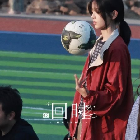 Sunshine through the Rain ()