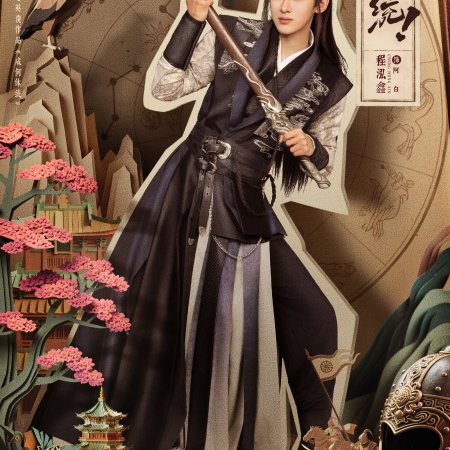 How Dare You!? (2026)