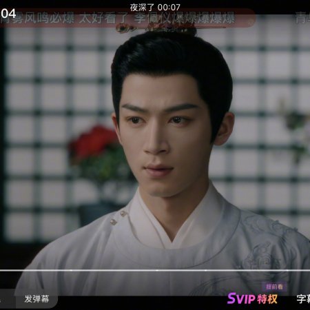 Unveil: Jadewind (2026)