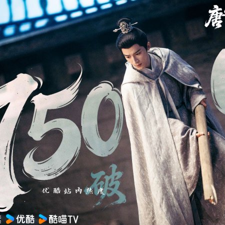 Unveil: Jadewind (2026)