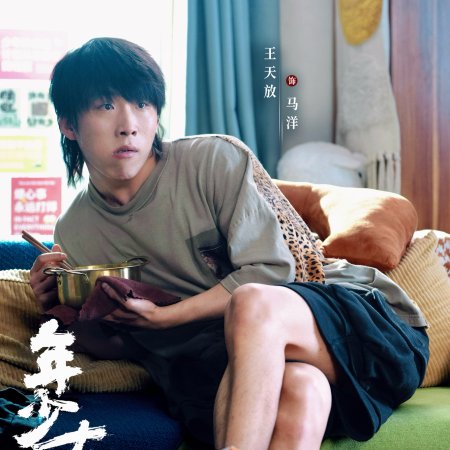 No Pain No Gain (2026)