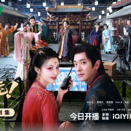 How Dare You!? (2026)