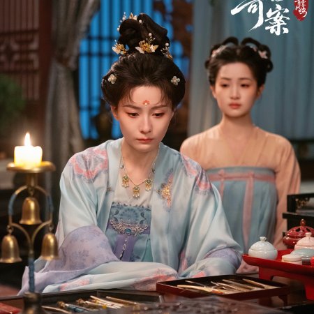 Unveil: Jadewind (2026)