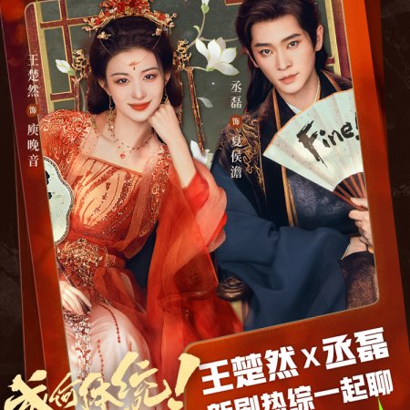 How Dare You!? (2026)