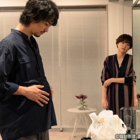 He's Expecting (2022)