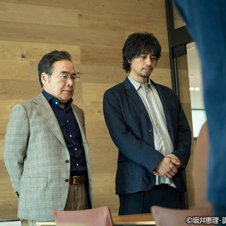 He's Expecting (2022)