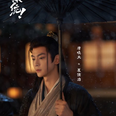 How Dare You!? (2026)