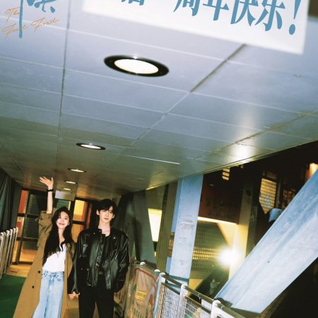 The First Frost (2025)