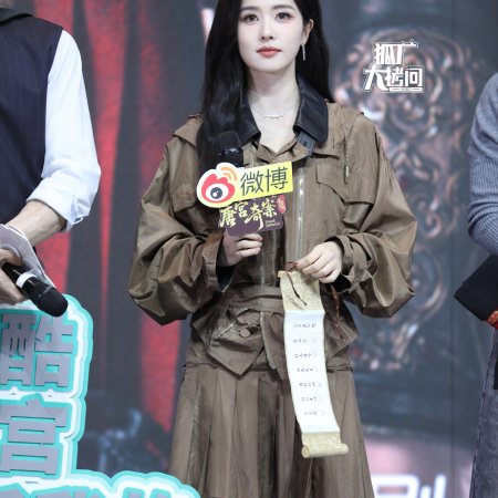 Unveil: Jadewind (2026)