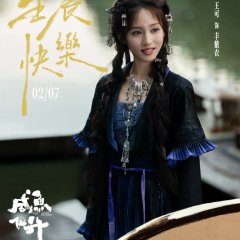 Live Long and Prosper Chinese Drama photo