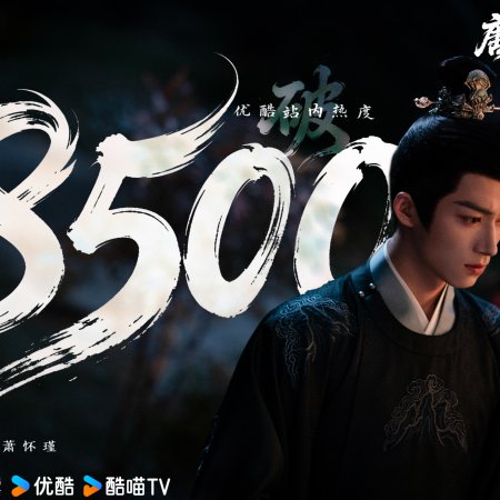 Unveil: Jadewind (2026)