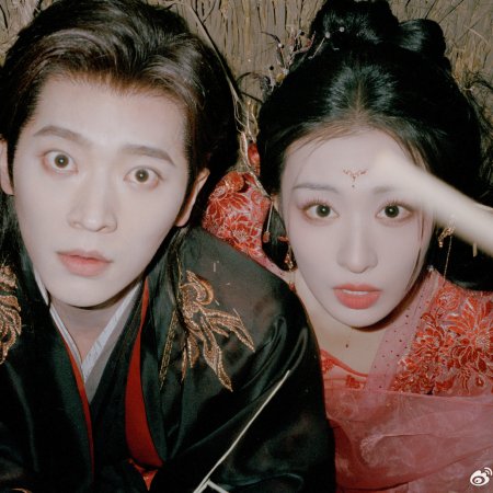 How Dare You!? (2026)