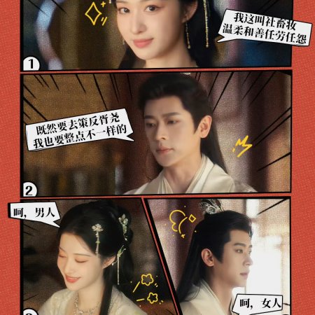 How Dare You!? (2026)