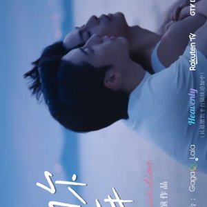 Love after Addiction (2026)