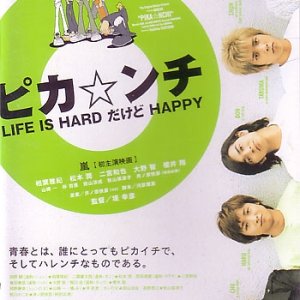 Pika*nchi Life Is Hard However Happy (2002)