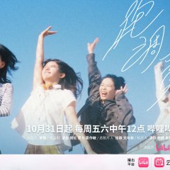 Girls' Band Chinese Drama(2025) photo