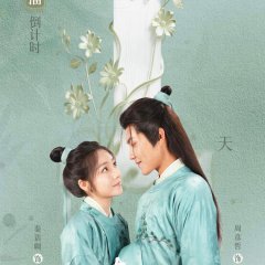Qing Shan Shu Yuan Chinese Drama(2025) photo