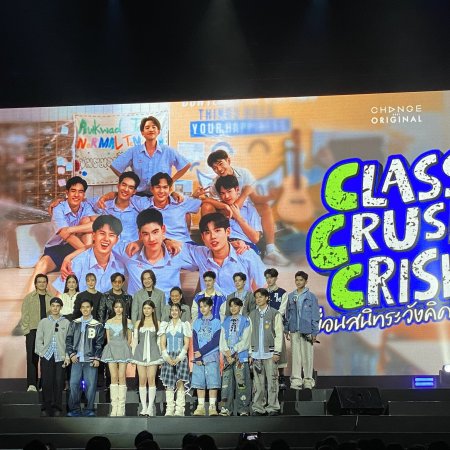 Class Crush Crisis ()