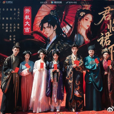 A Lord at Her Mercy (2025)