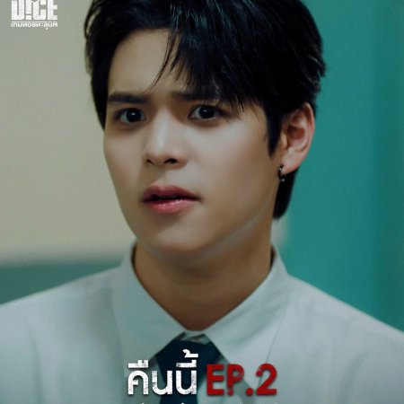 The Dark Dice (2025)