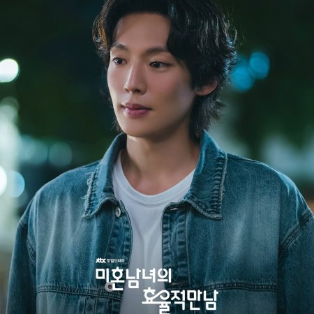 The Practical Guide to Love (2026)