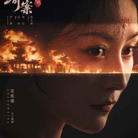 Unveil: Jadewind (2026)