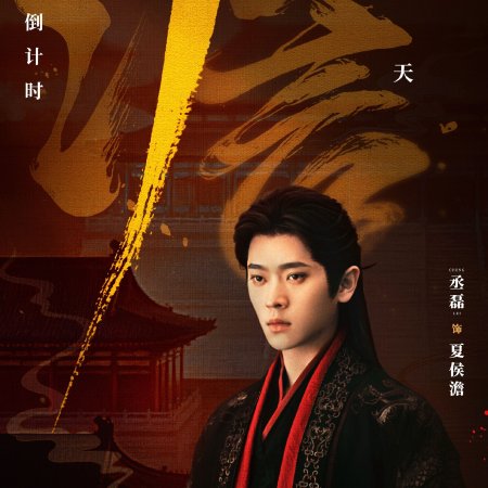 How Dare You!? (2026)