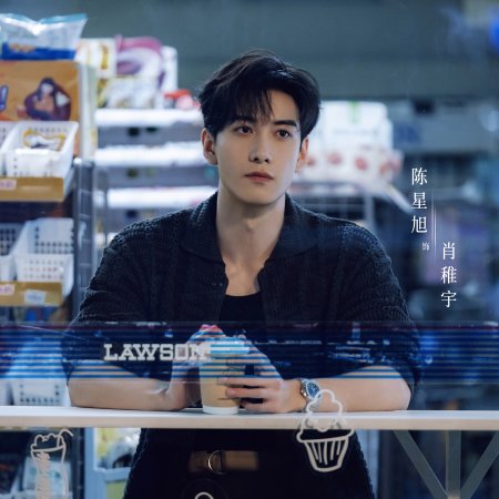 Love between Lines (2026)