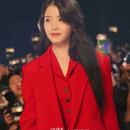 Perfect Crown (2026)