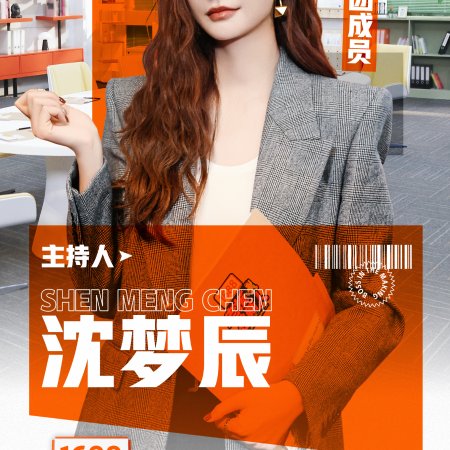 Boss in the Making (2025)