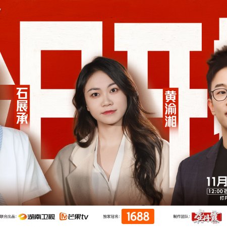 Boss in the Making (2025)