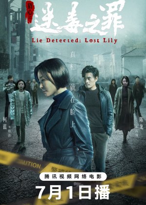 Lie Detected: Lost Lily (2024) poster