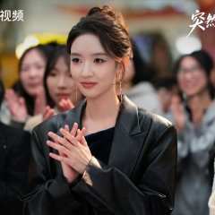 Zai Jian Ye You Shu Chinese Drama(2026) photo