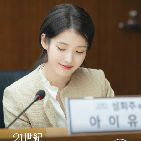 Perfect Crown (2026)