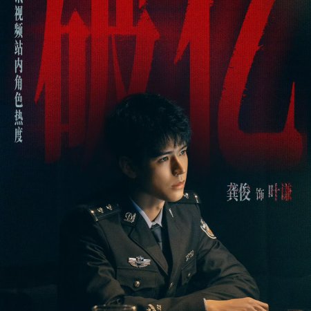 The Truth (2026)