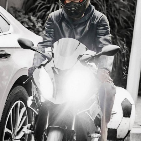 A Love Confession ()