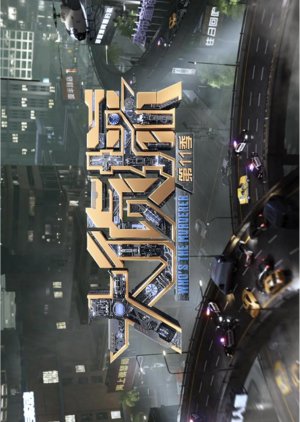 Who's the Murderer Season 11 Pilot (2026) poster