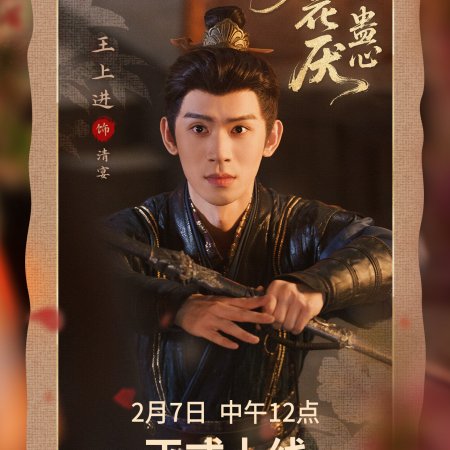 The Lethal Bond (2026)