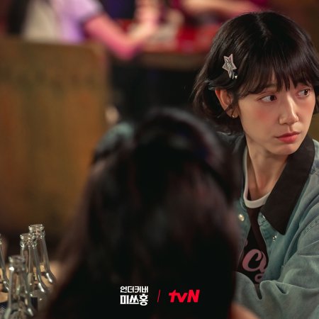 Undercover Miss Hong (2026)