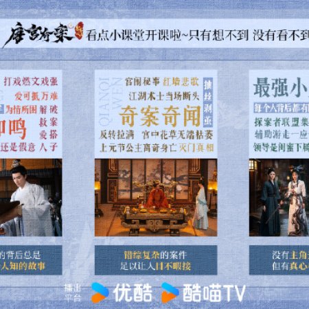 Unveil: Jadewind (2026)