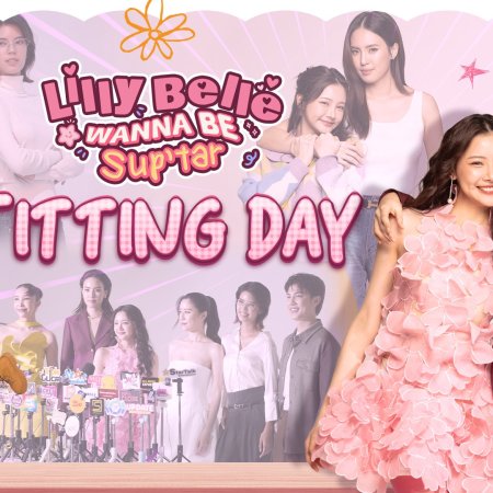 I Wanna Be Sup'tar (2026)