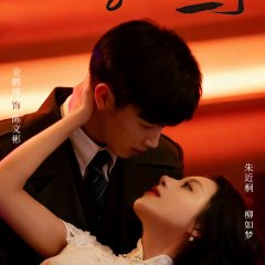 The Sparrow's Gambit Chinese Drama photo