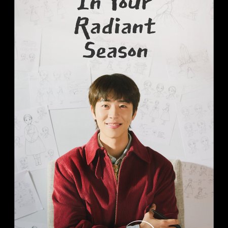 In Your Radiant Season (2026)