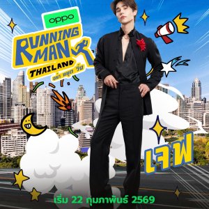 Running Man Thailand (2026)