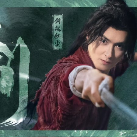 Love and Sword (2025)
