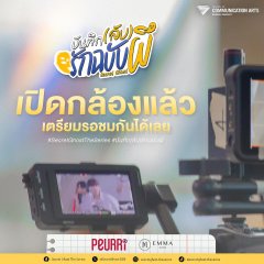 Secret Ghost Thai Drama photo