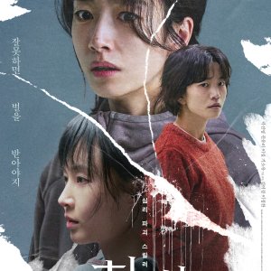 Somebody (2024)
