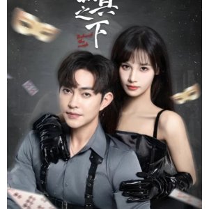 Behind the Mask (2025)