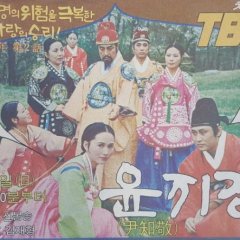 Yun Ji Gyeong Korean Drama photo